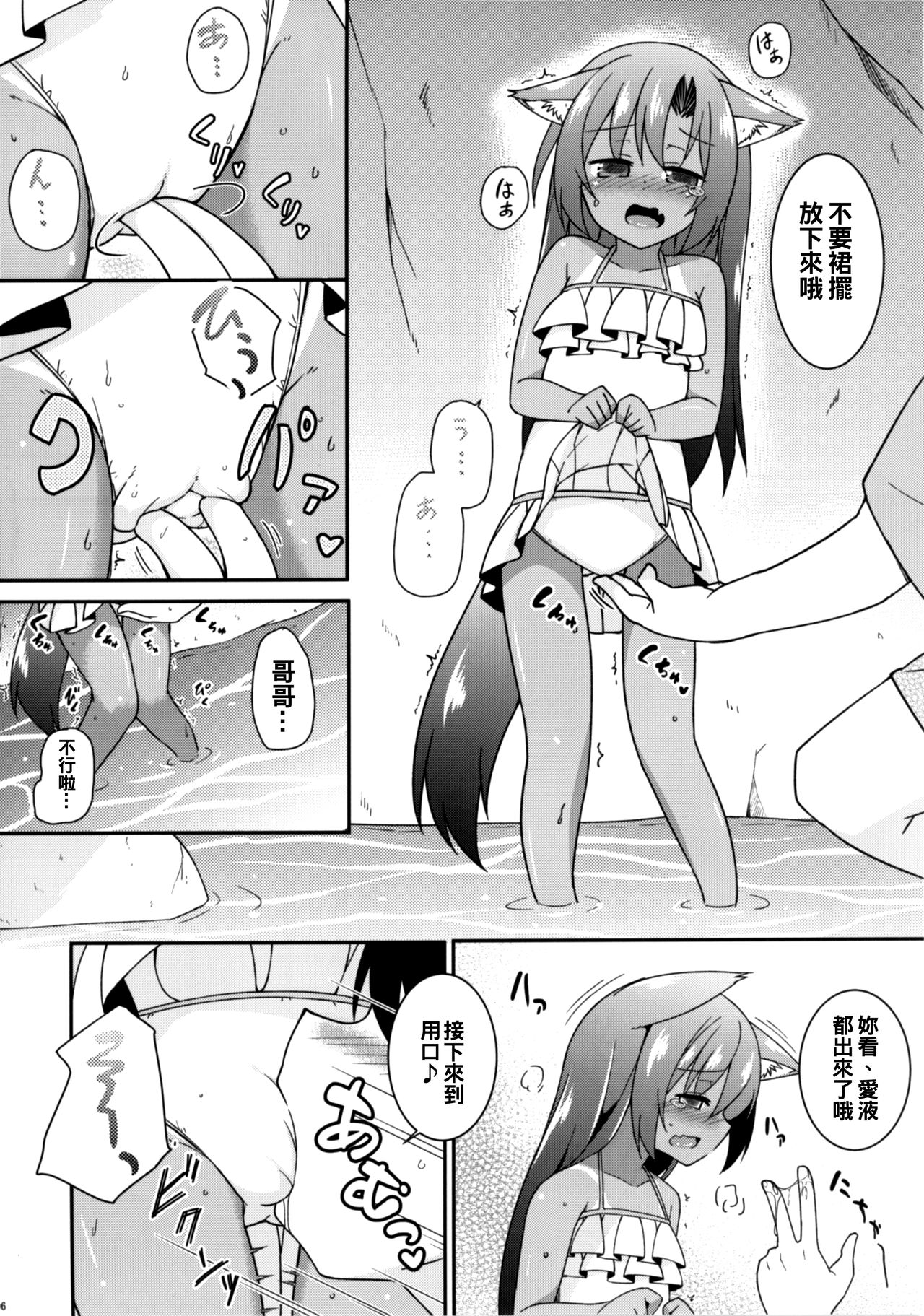 Natsuiro Kagerou page 7 full