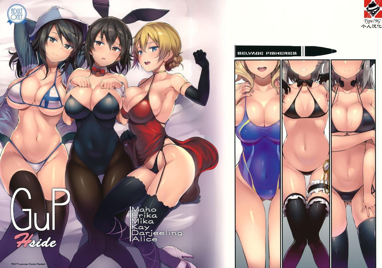 GuP Hside page 1 full