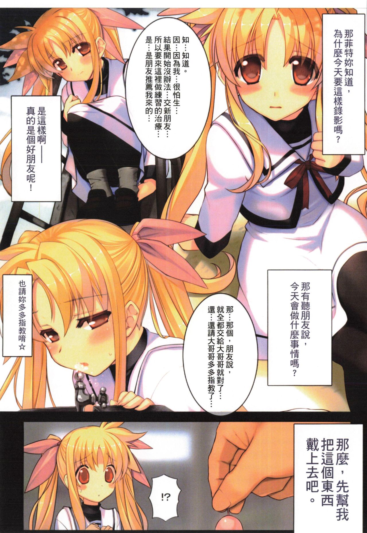 Tsukareta Anata o Iyashite Kureru Lyrical Mahou Shoujo Soushuuhen +α page 10 full