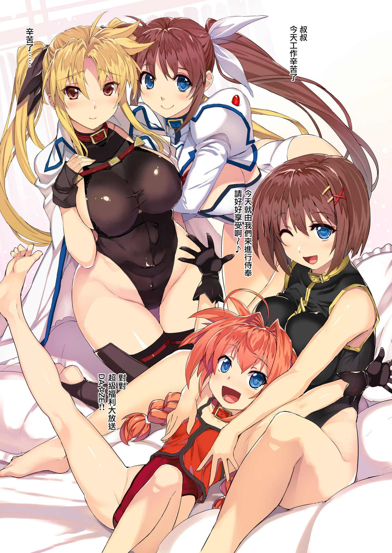 Tsukareta Anata o Iyashite Kureru Lyrical Mahou Shoujo Soushuuhen +α page 2 full