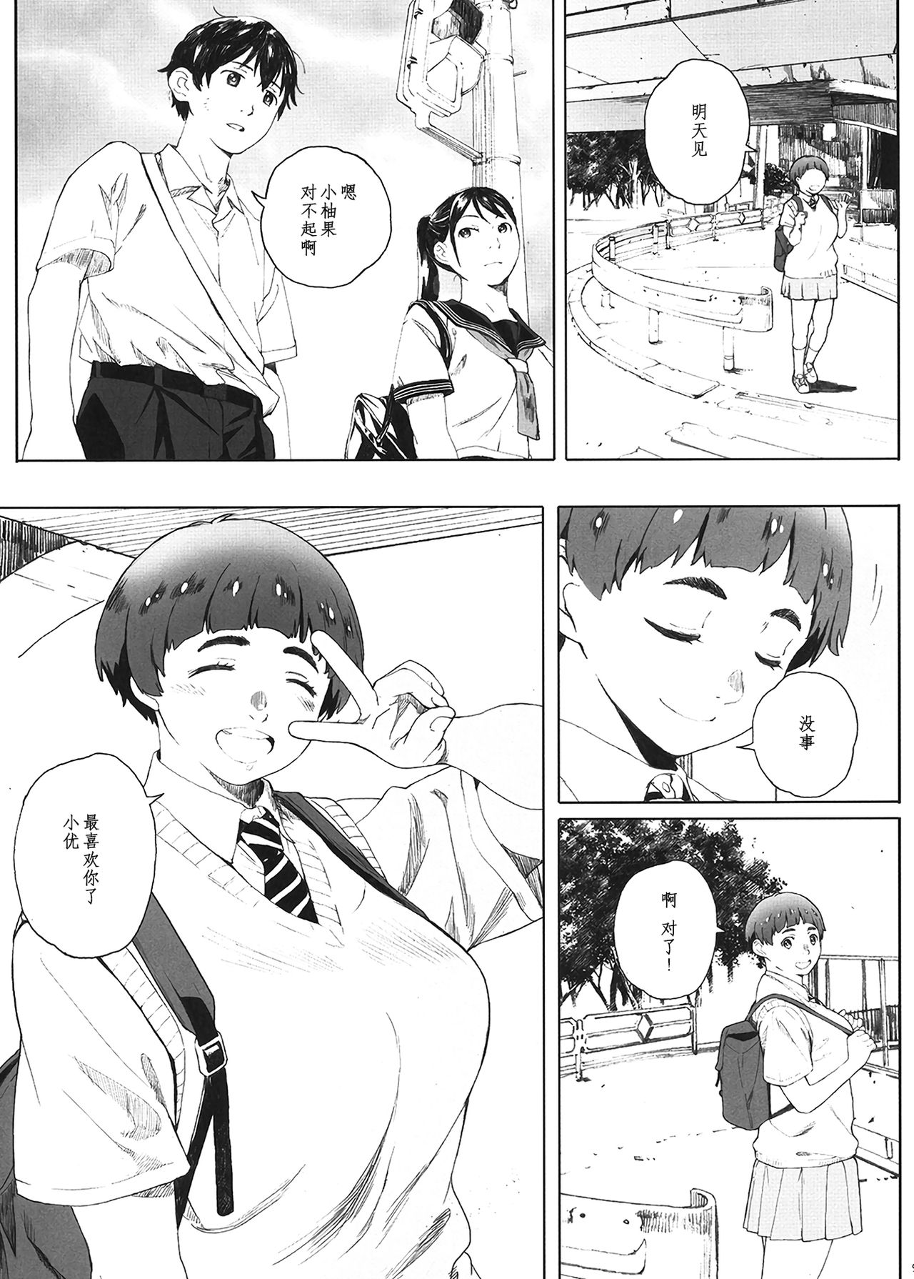 Kachiku no Ou page 10 full