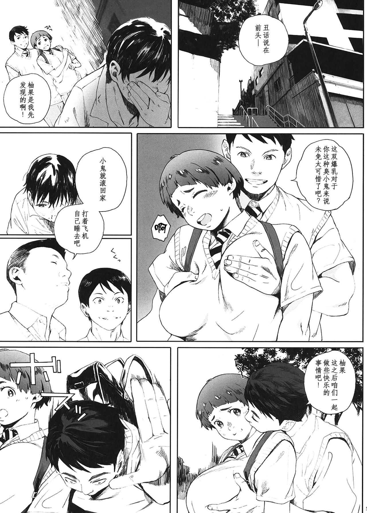 Kachiku no Ou page 6 full