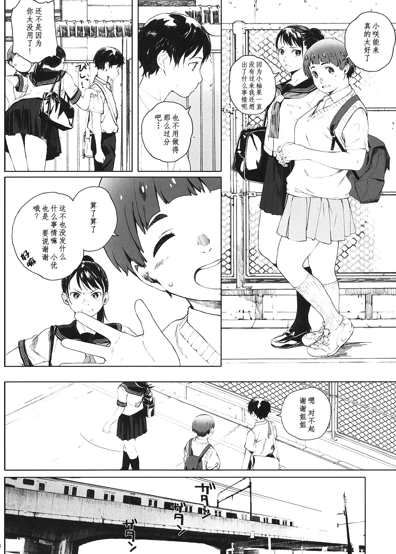 Kachiku no Ou page 9 full