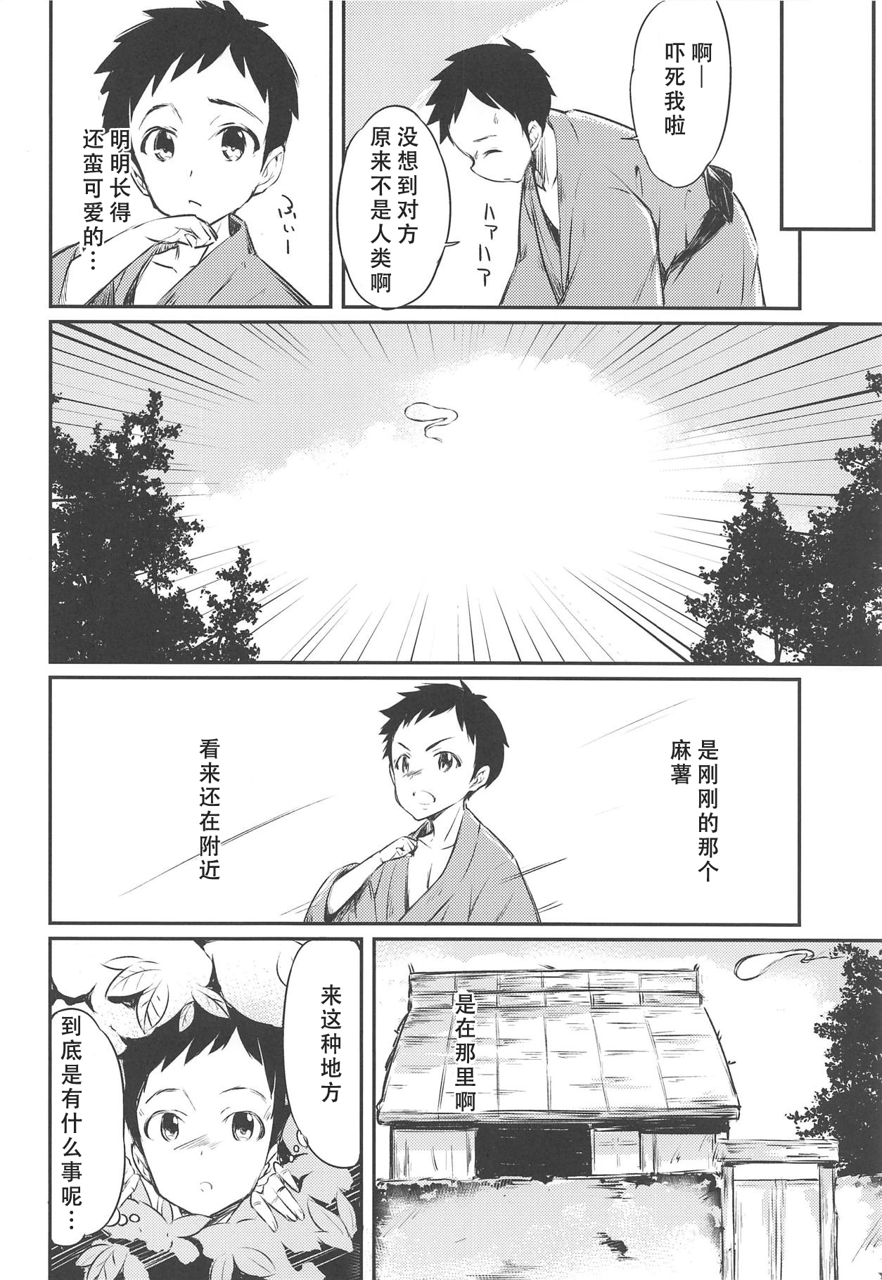 Niwashi no Musume ni Deshiiri Shigan Shita kedo Omoinohoka Shinratsu datta Hanashi page 10 full