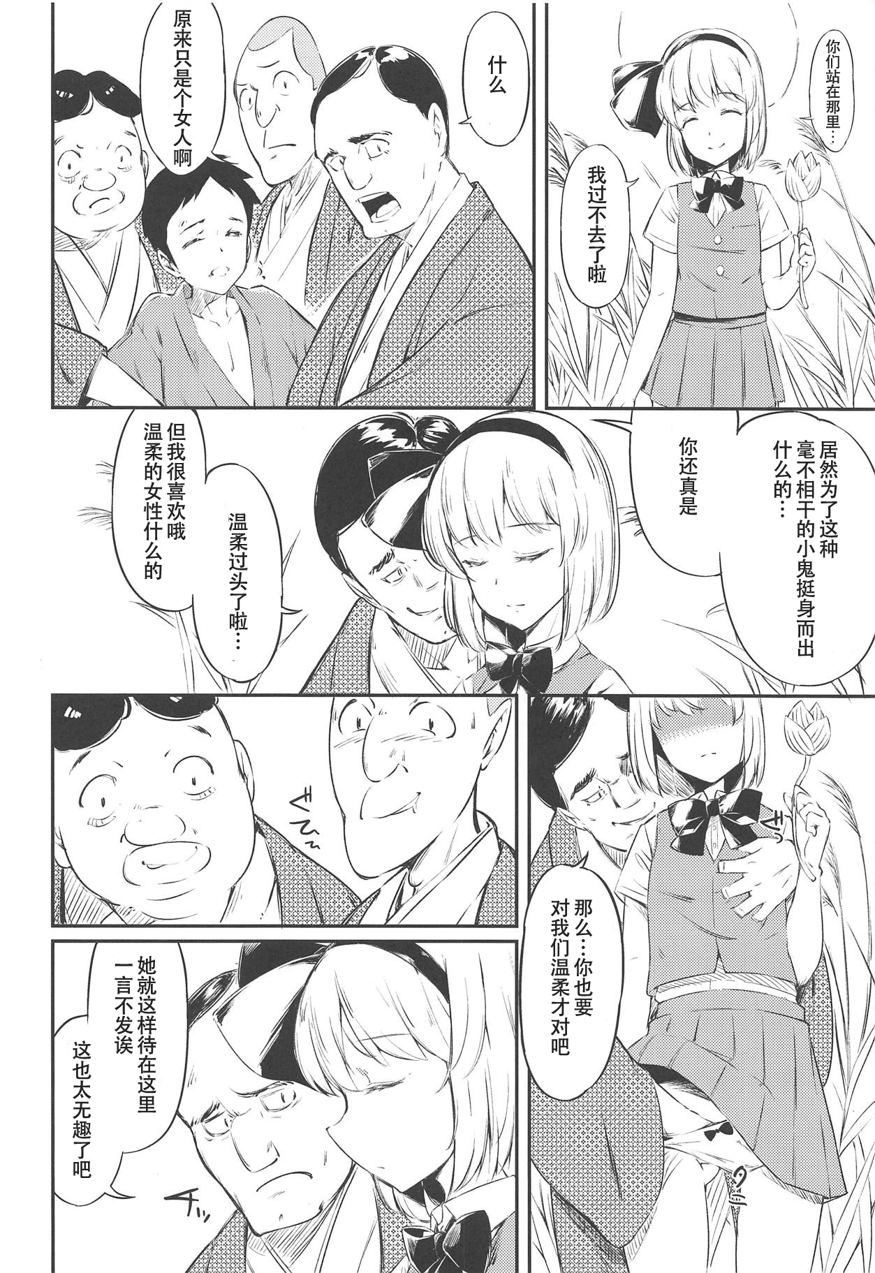 Niwashi no Musume ni Deshiiri Shigan Shita kedo Omoinohoka Shinratsu datta Hanashi page 4 full