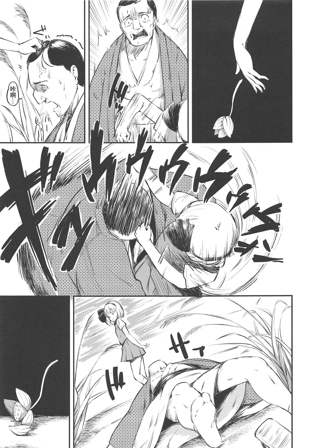 Niwashi no Musume ni Deshiiri Shigan Shita kedo Omoinohoka Shinratsu datta Hanashi page 5 full