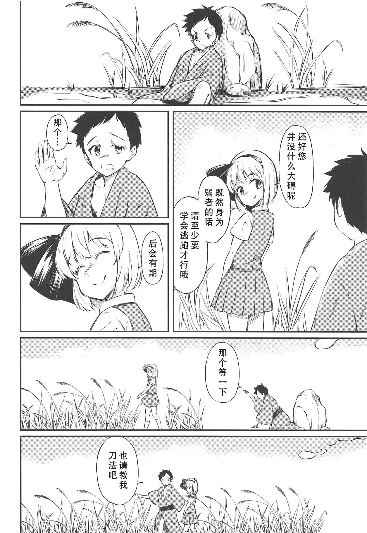 Niwashi no Musume ni Deshiiri Shigan Shita kedo Omoinohoka Shinratsu datta Hanashi page 8 full