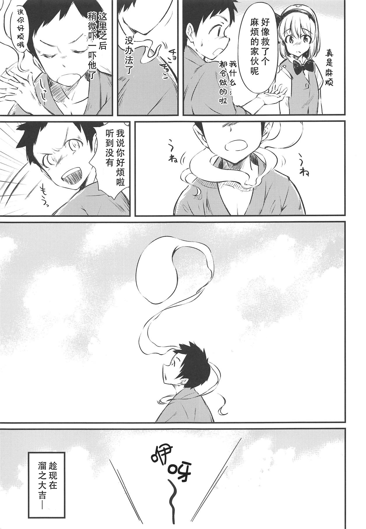 Niwashi no Musume ni Deshiiri Shigan Shita kedo Omoinohoka Shinratsu datta Hanashi page 9 full