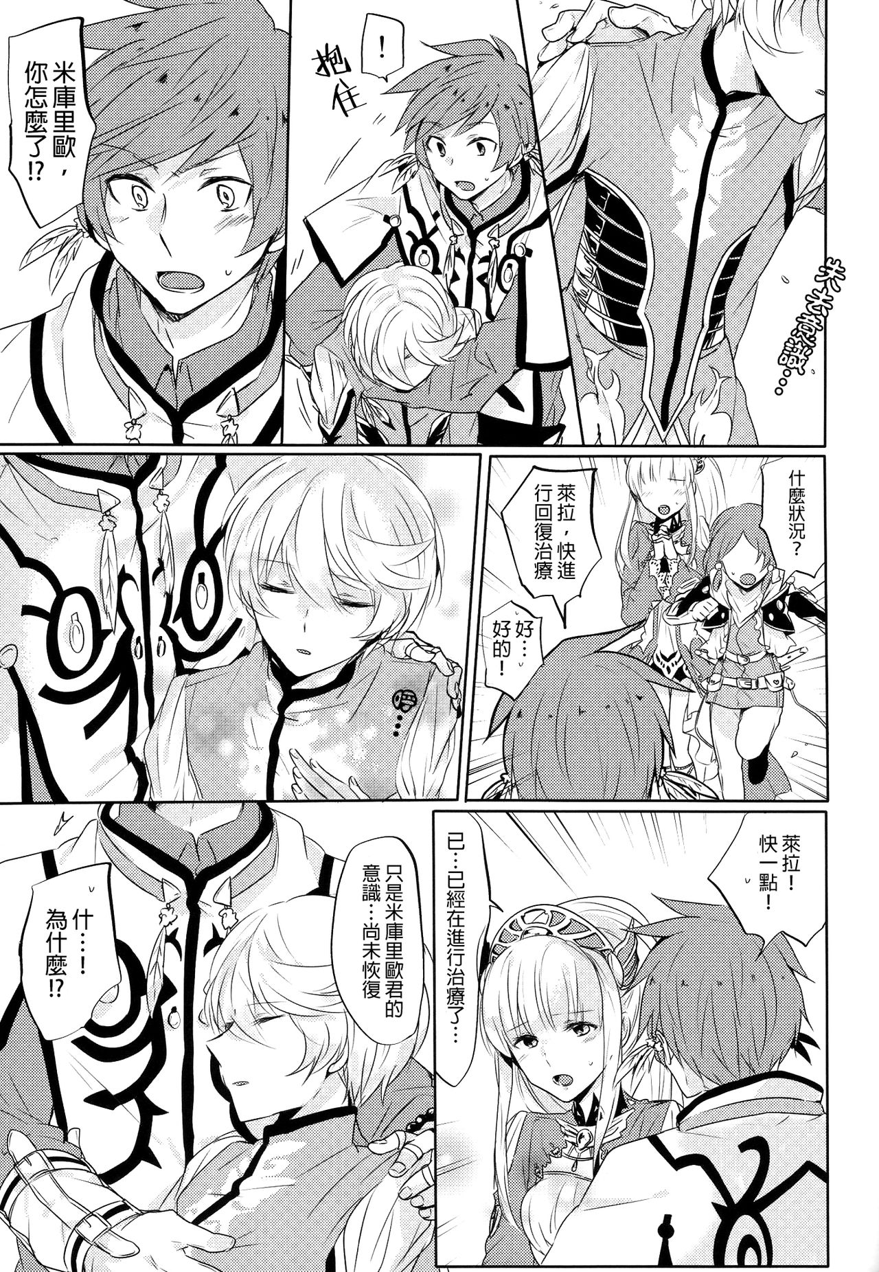 Kalanchoe page 10 full