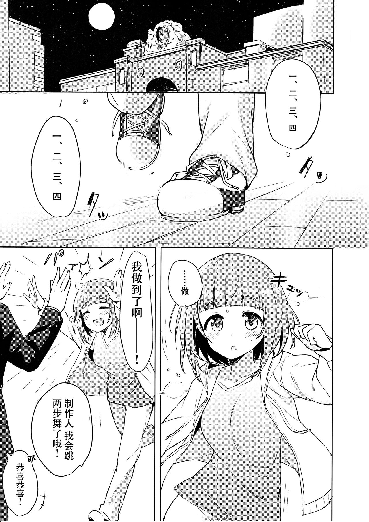 Yuzu no Ecchi na Hon page 6 full