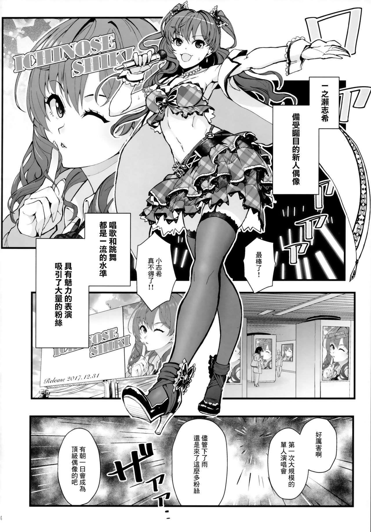 Das Parfum page 4 full