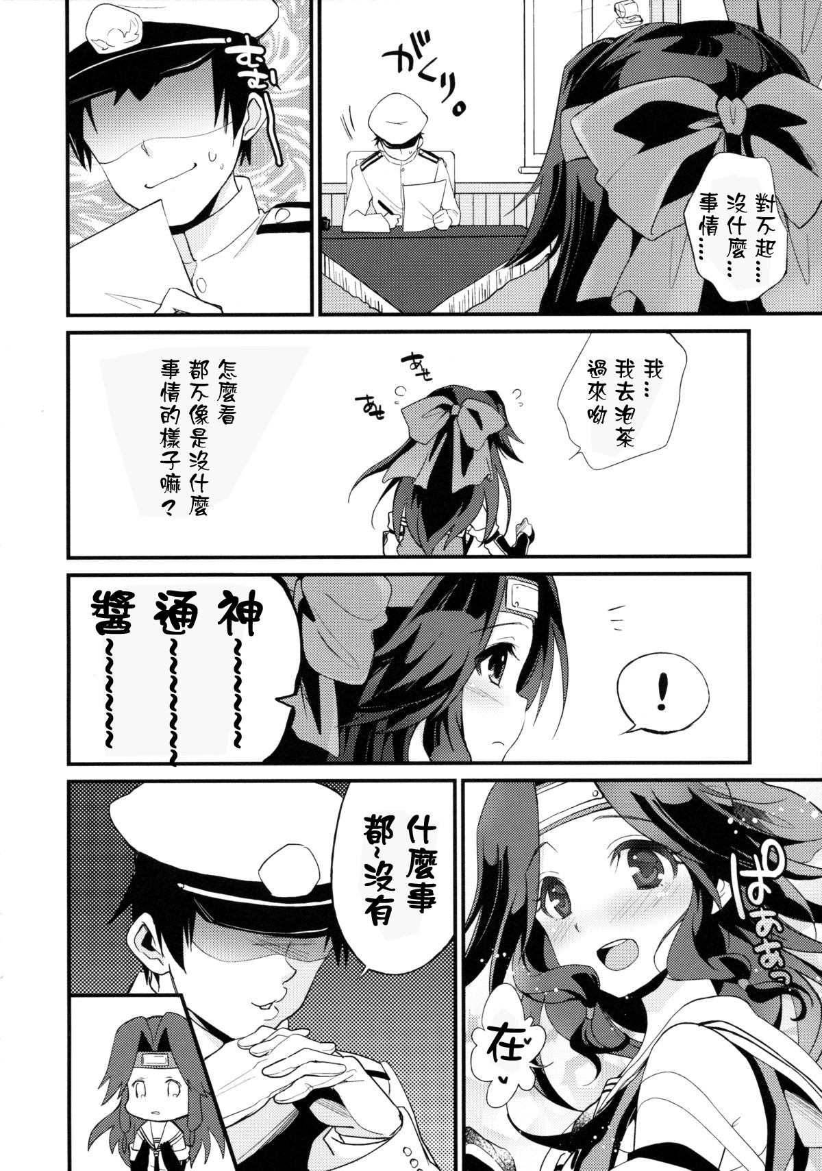 Jintsuu Sairoku 2014 Mou Ichigeki kurai Dekimasu! page 5 full