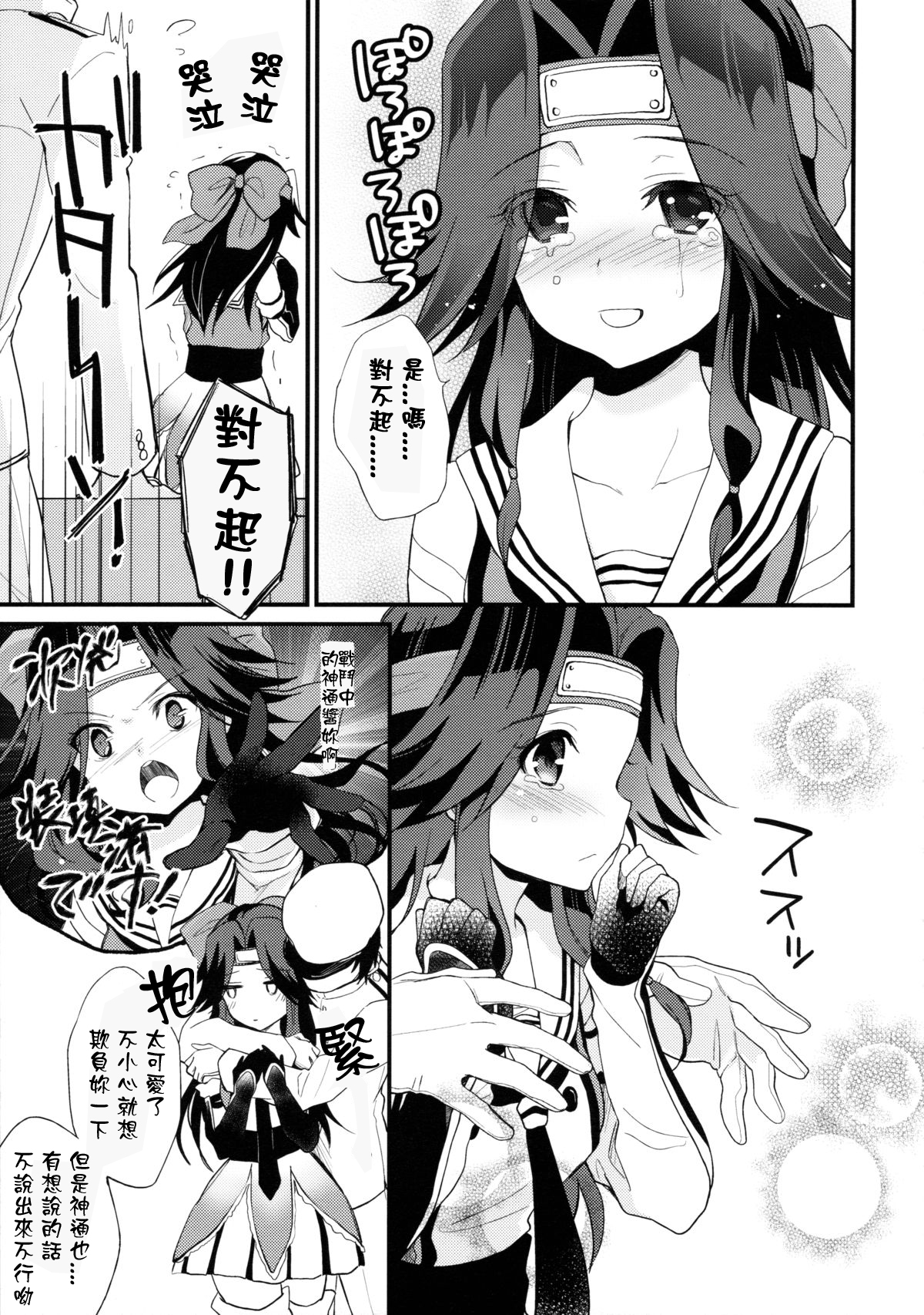 Jintsuu Sairoku 2014 Mou Ichigeki kurai Dekimasu! page 6 full