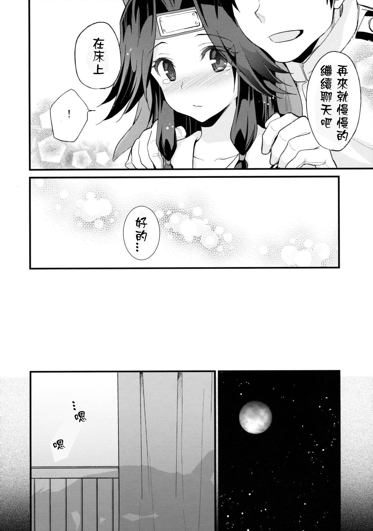 Jintsuu Sairoku 2014 Mou Ichigeki kurai Dekimasu! page 7 full
