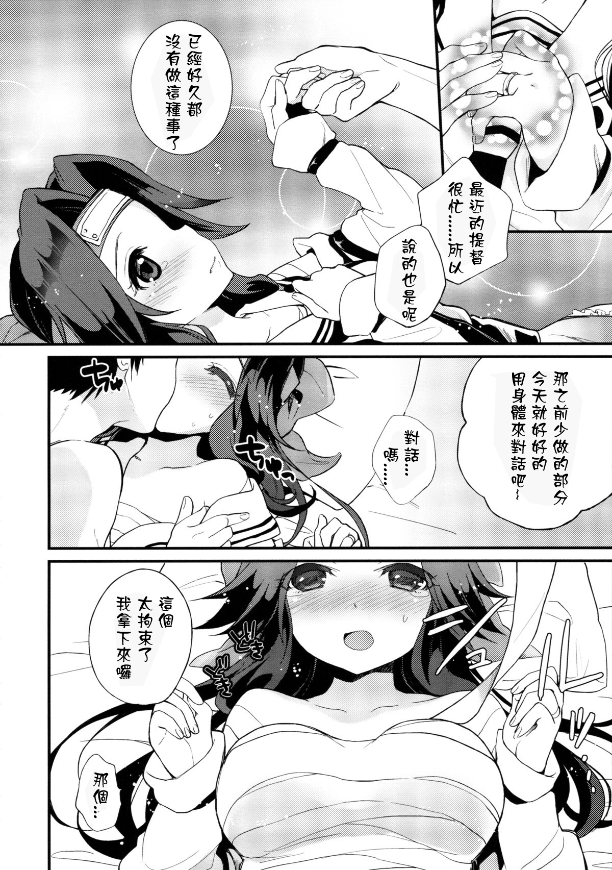 Jintsuu Sairoku 2014 Mou Ichigeki kurai Dekimasu! page 9 full