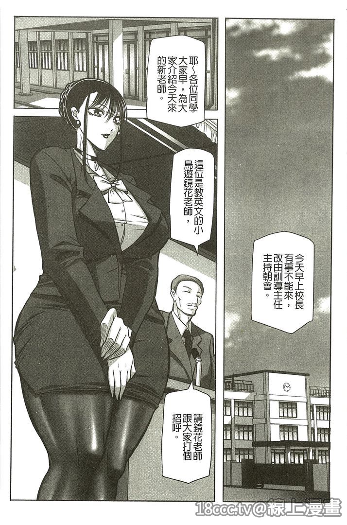 Houman Onna Kyoushi Choukyou "Kyouka" page 6 full