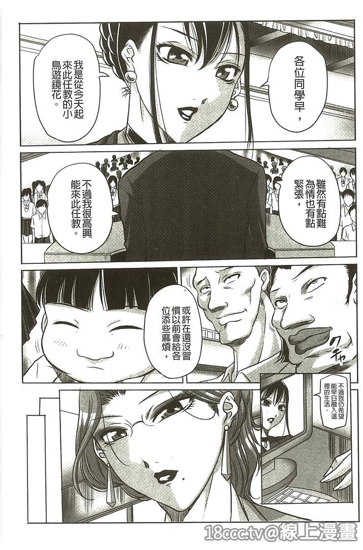 Houman Onna Kyoushi Choukyou "Kyouka" page 7 full