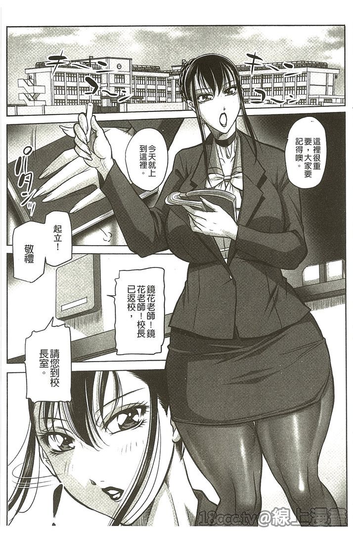 Houman Onna Kyoushi Choukyou "Kyouka" page 8 full