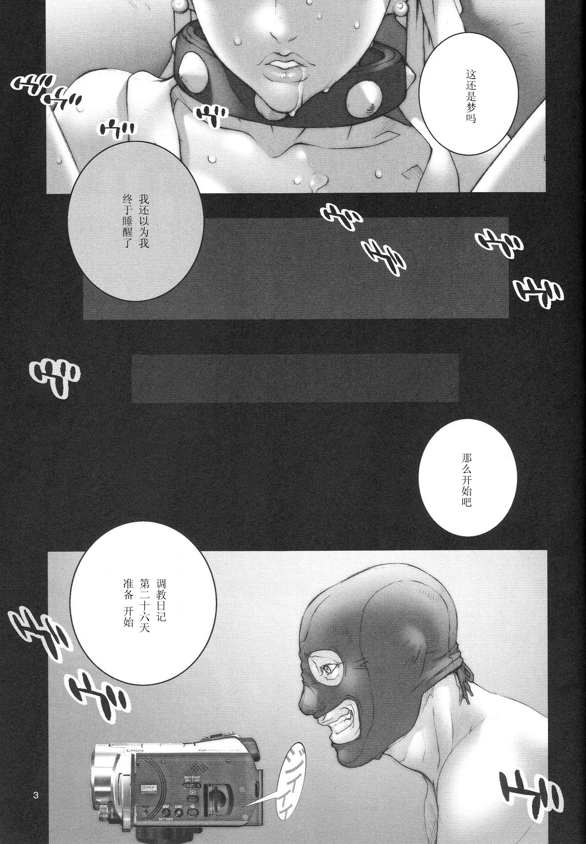 Haru Urara page 4 full