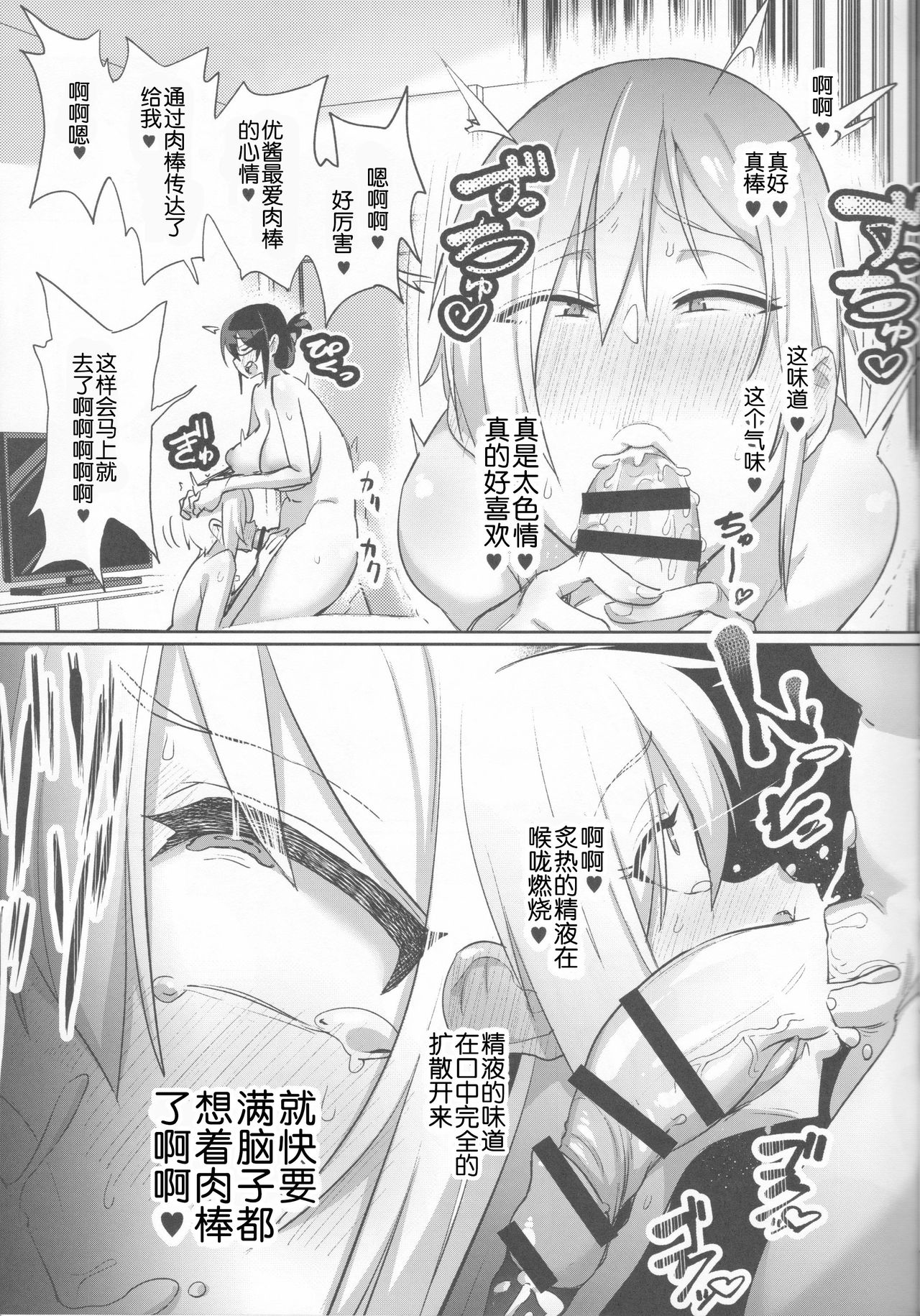 Sebaramix!! Futari de Sodateyo! Otokonoko Shikyuu page 8 full