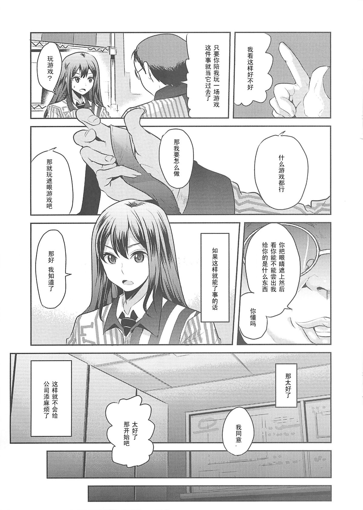 Lawson Tenin Rin-chan page 5 full