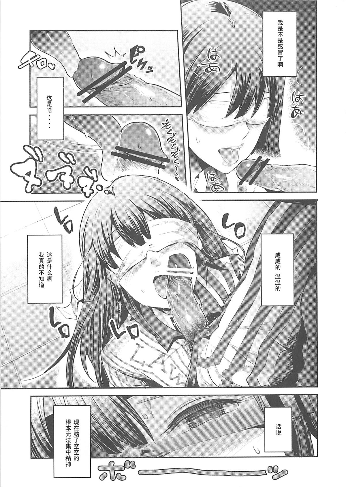 Lawson Tenin Rin-chan page 7 full