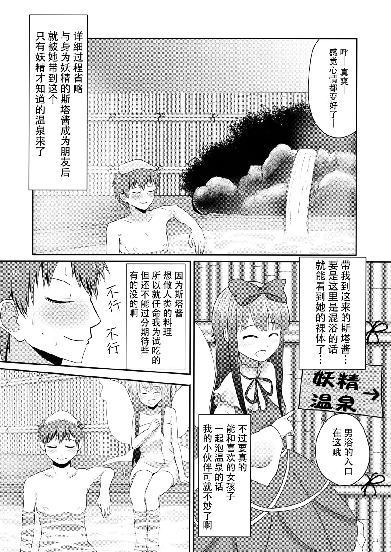 Anzen Star Sapphire-chan page 4 full