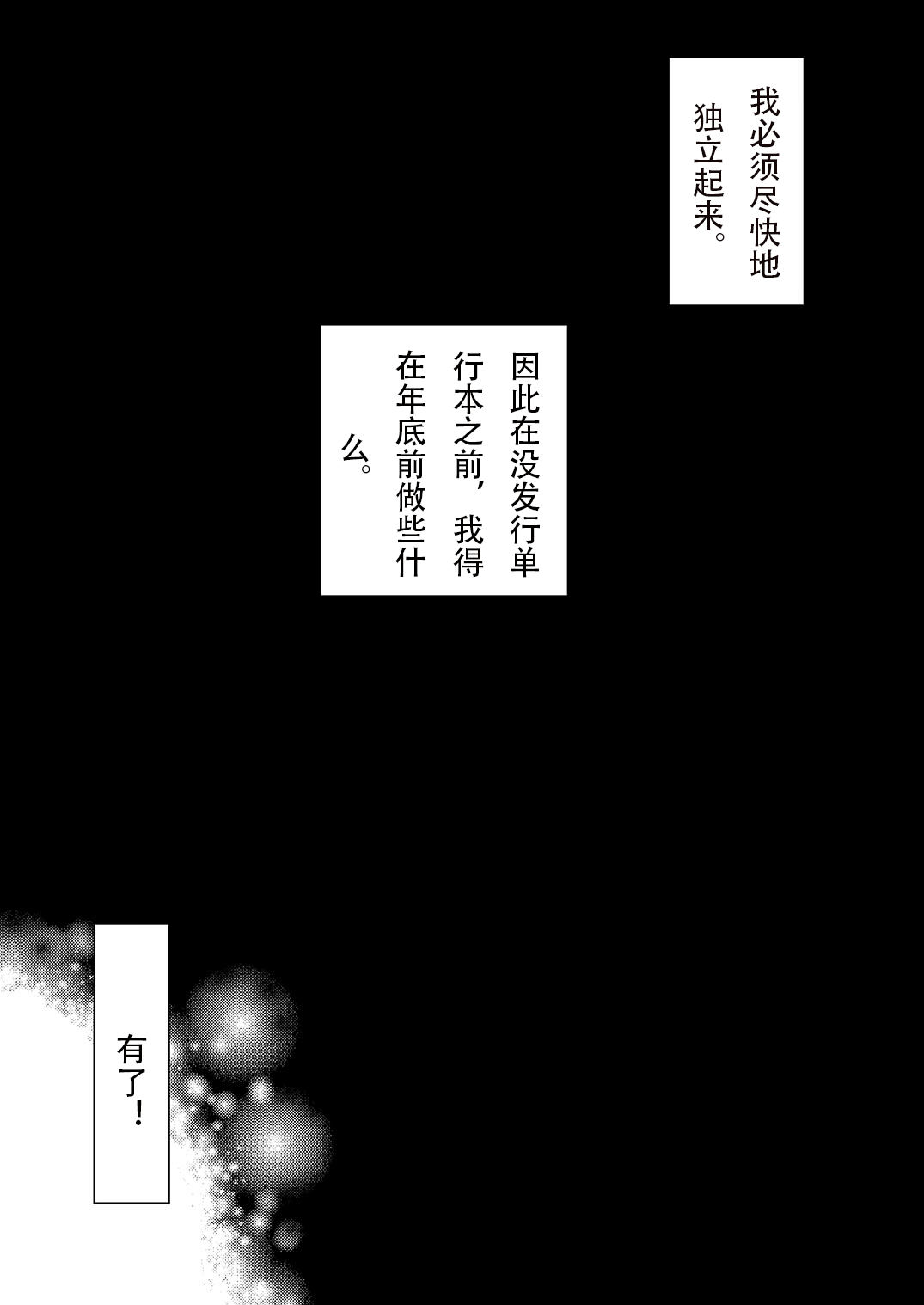 Eromanko Sensei page 2 full