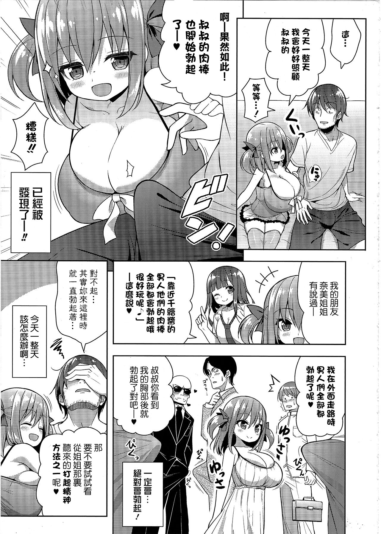 Genki ga Nai nara Shite Ageru page 6 full