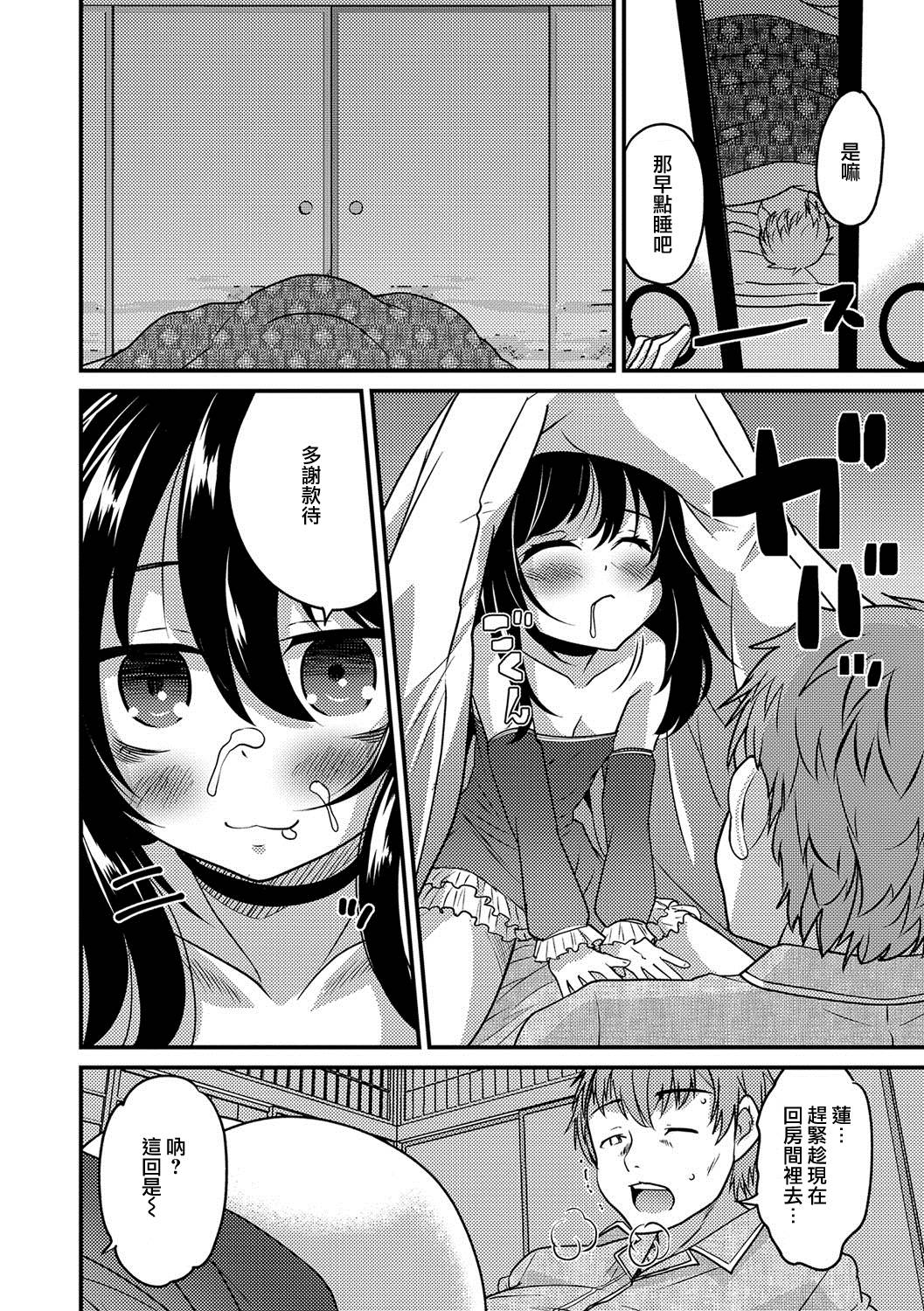 Otouto to Asachun! page 10 full
