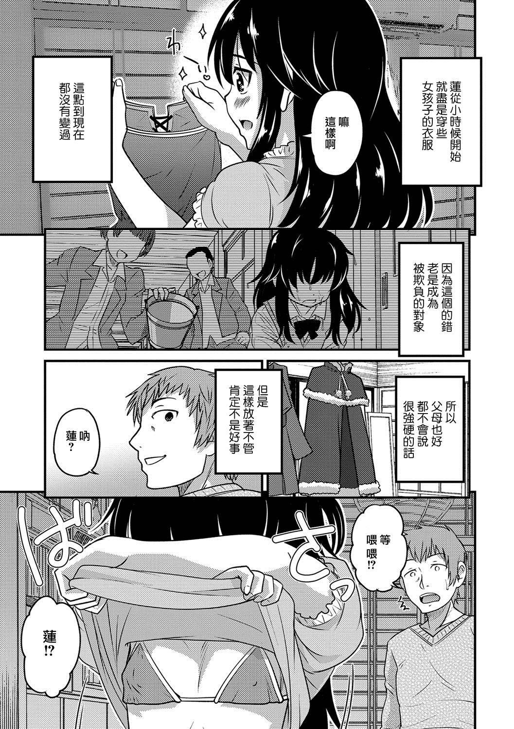 Otouto to Asachun! page 3 full