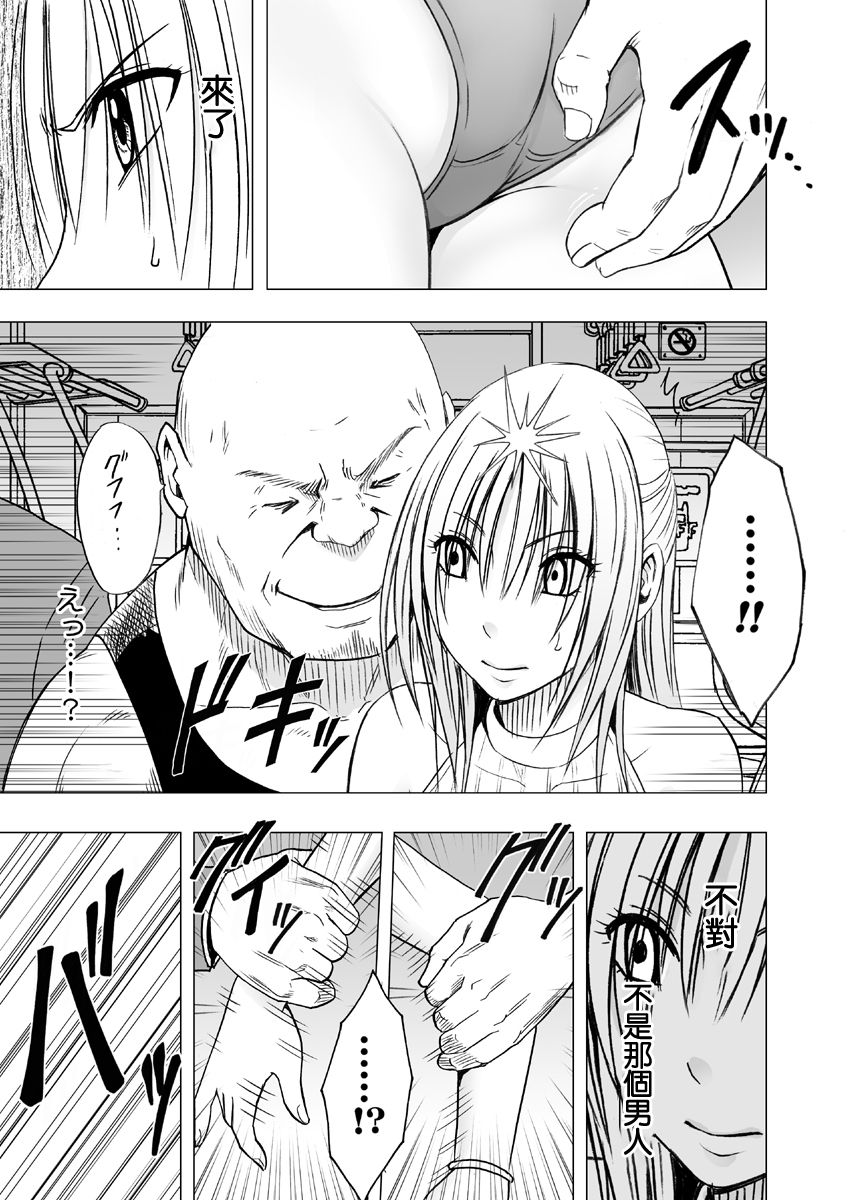 Chikan Otori Sousakan Kyouka 2 ~Zettai ni Ikanai Onna to Biyaku Jigoku~ page 9 full