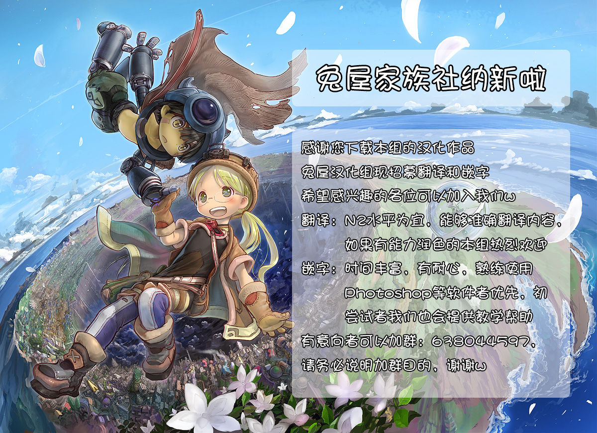 Nanachi Soap page 10 full