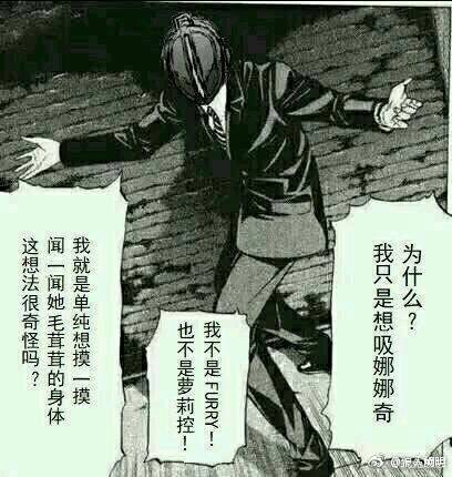 Nanachi Soap page 9 full