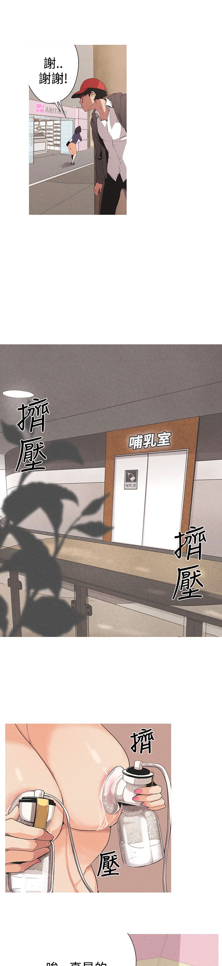 女神狩猎 第1~3話 中文 Harc page 10 full