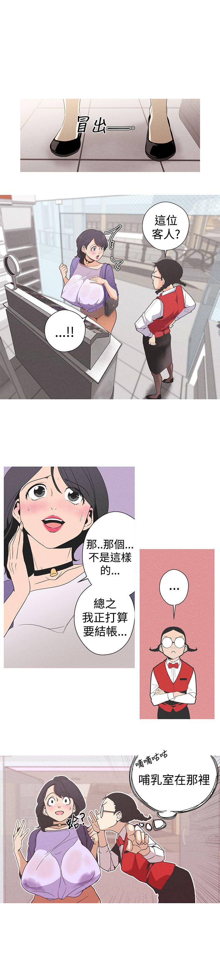 女神狩猎 第1~3話 中文 Harc page 7 full
