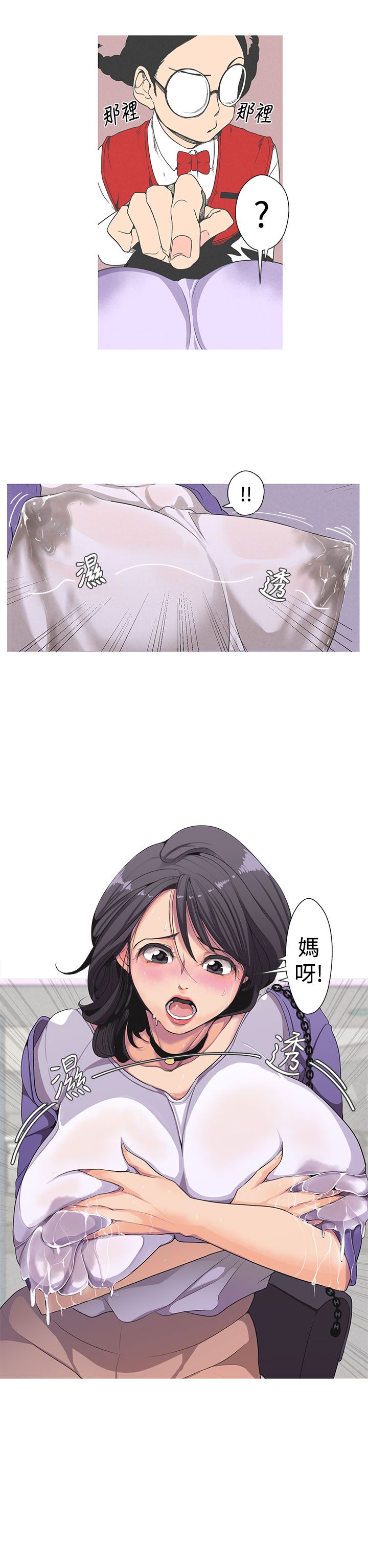 女神狩猎 第1~3話 中文 Harc page 8 full