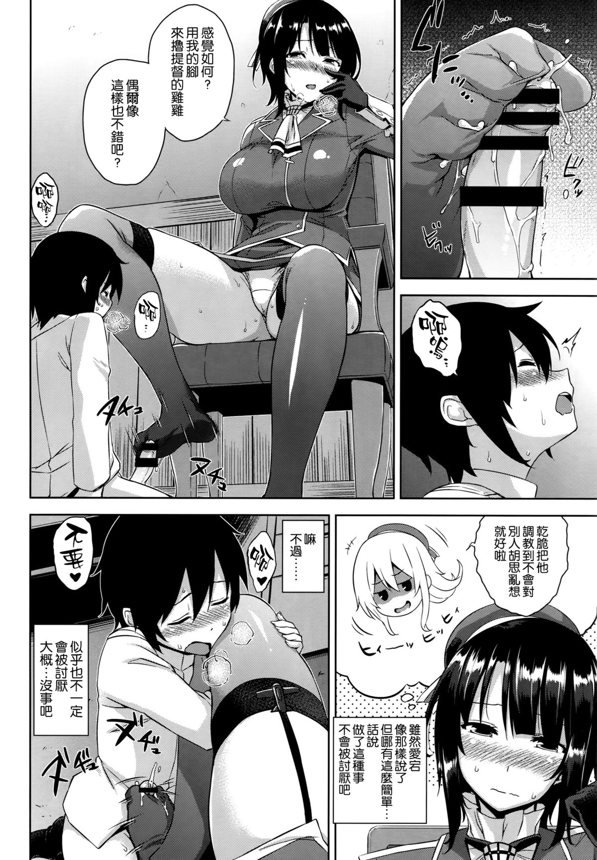 Takao Onee-san to Nyuukyo! Kai Ni page 6 full