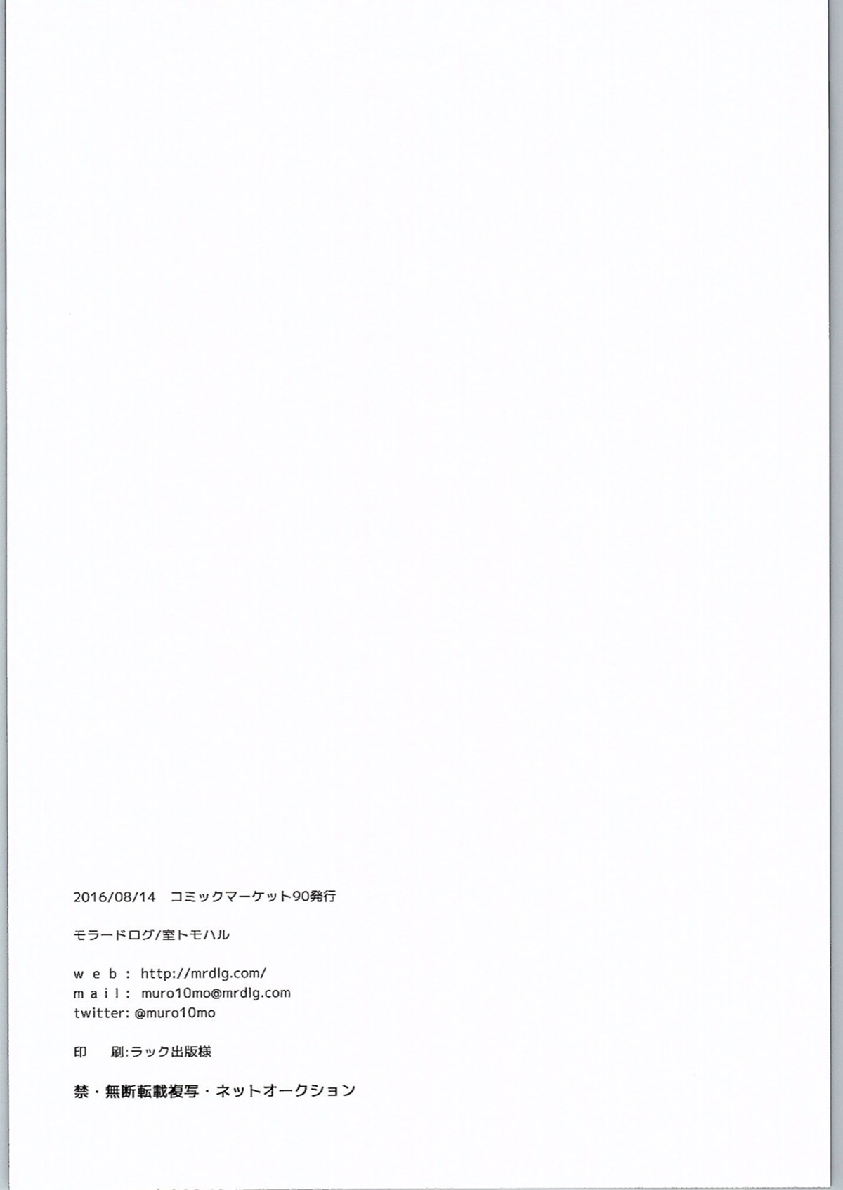 You-chan no Nayami page 4 full