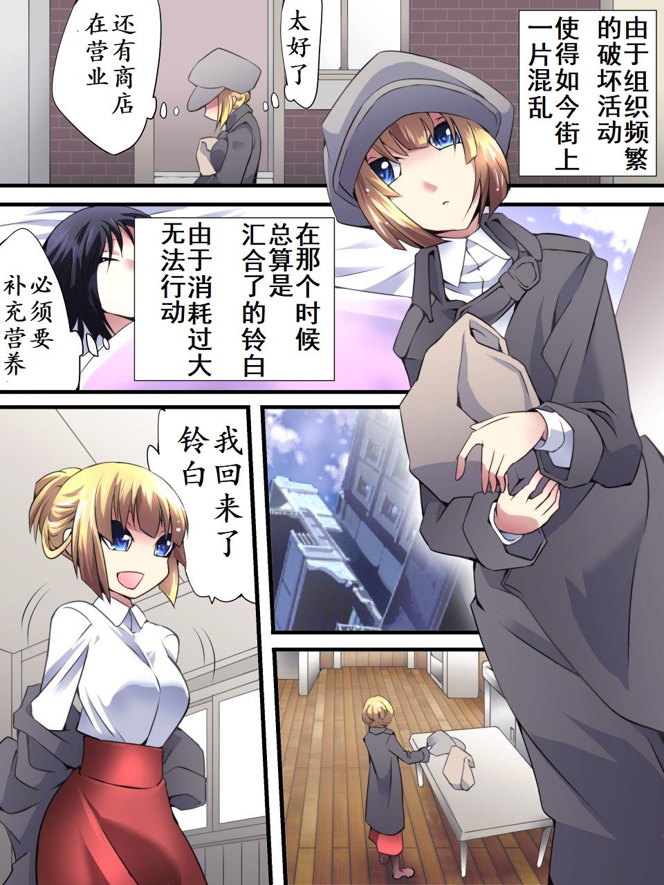 Superheroine Yuukai Ryoujoku 11 - Superheroine in Distress  | 凌辱诱拐 11 page 2 full