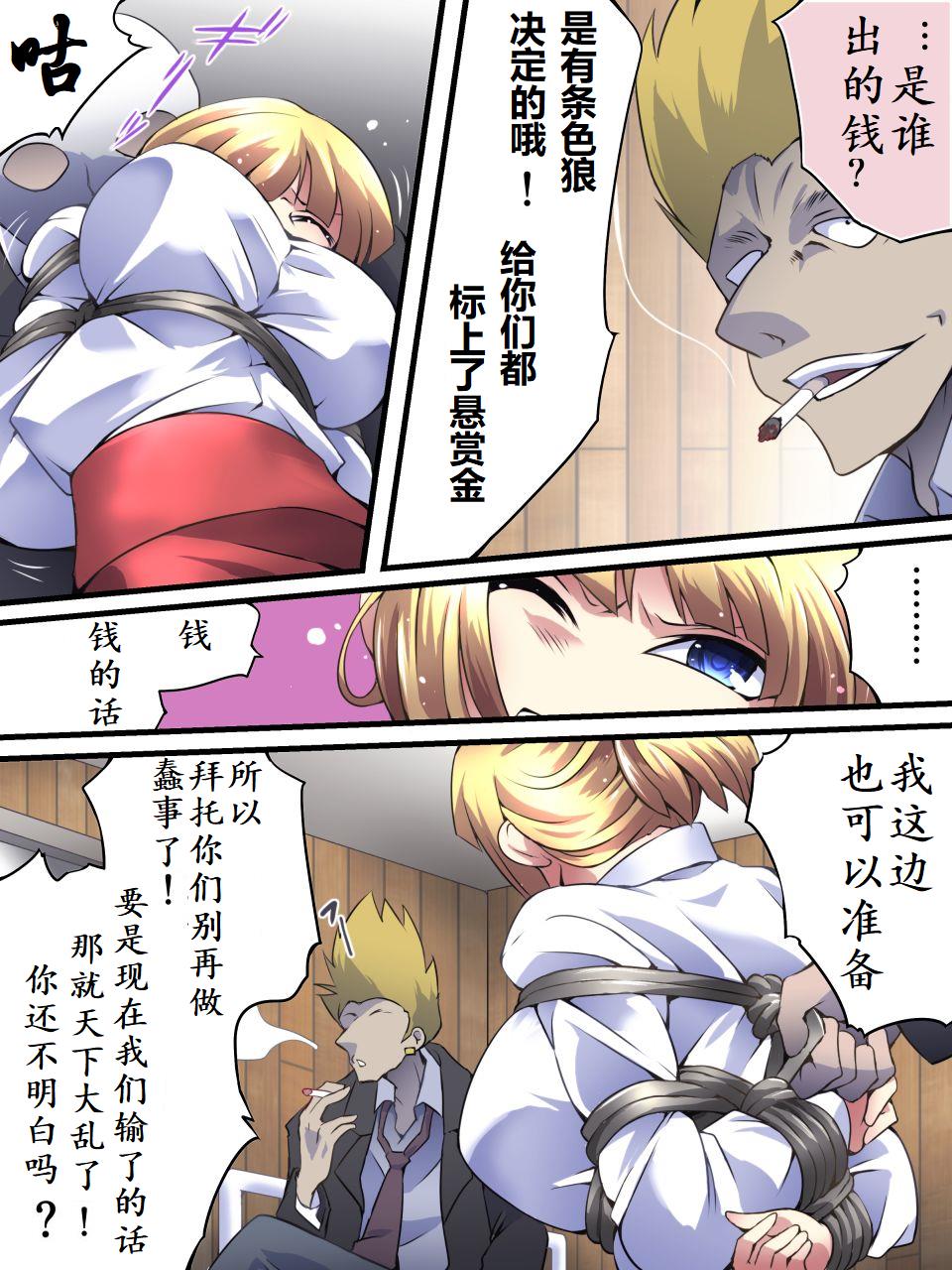 Superheroine Yuukai Ryoujoku 11 - Superheroine in Distress  | 凌辱诱拐 11 page 5 full
