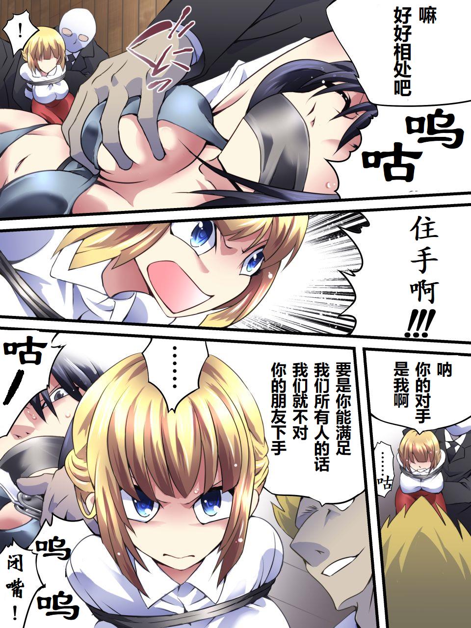 Superheroine Yuukai Ryoujoku 11 - Superheroine in Distress  | 凌辱诱拐 11 page 7 full