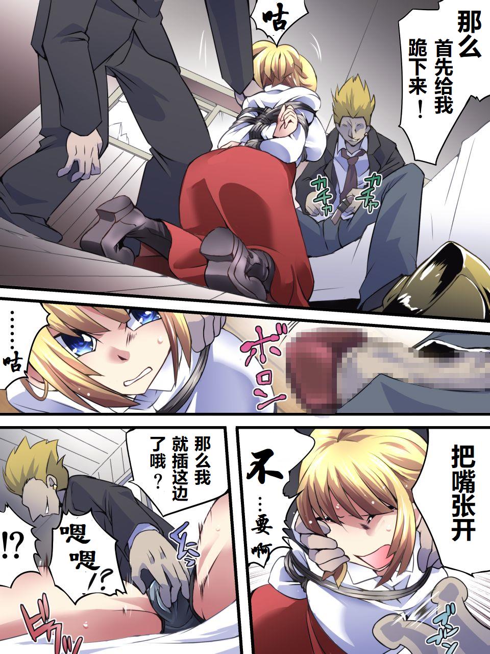 Superheroine Yuukai Ryoujoku 11 - Superheroine in Distress  | 凌辱诱拐 11 page 8 full