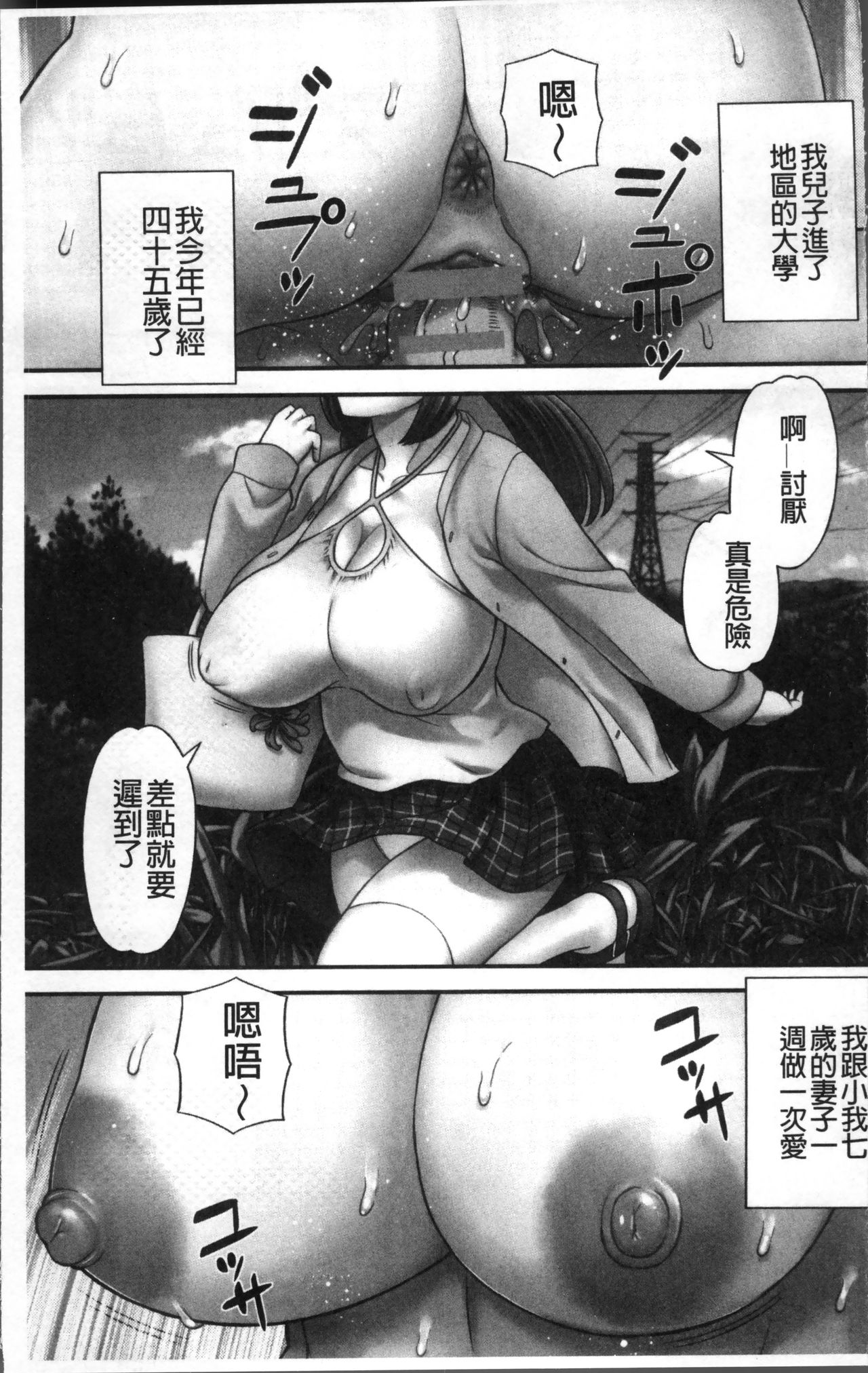 Megumi-san wa Musuko no Kanojo page 8 full