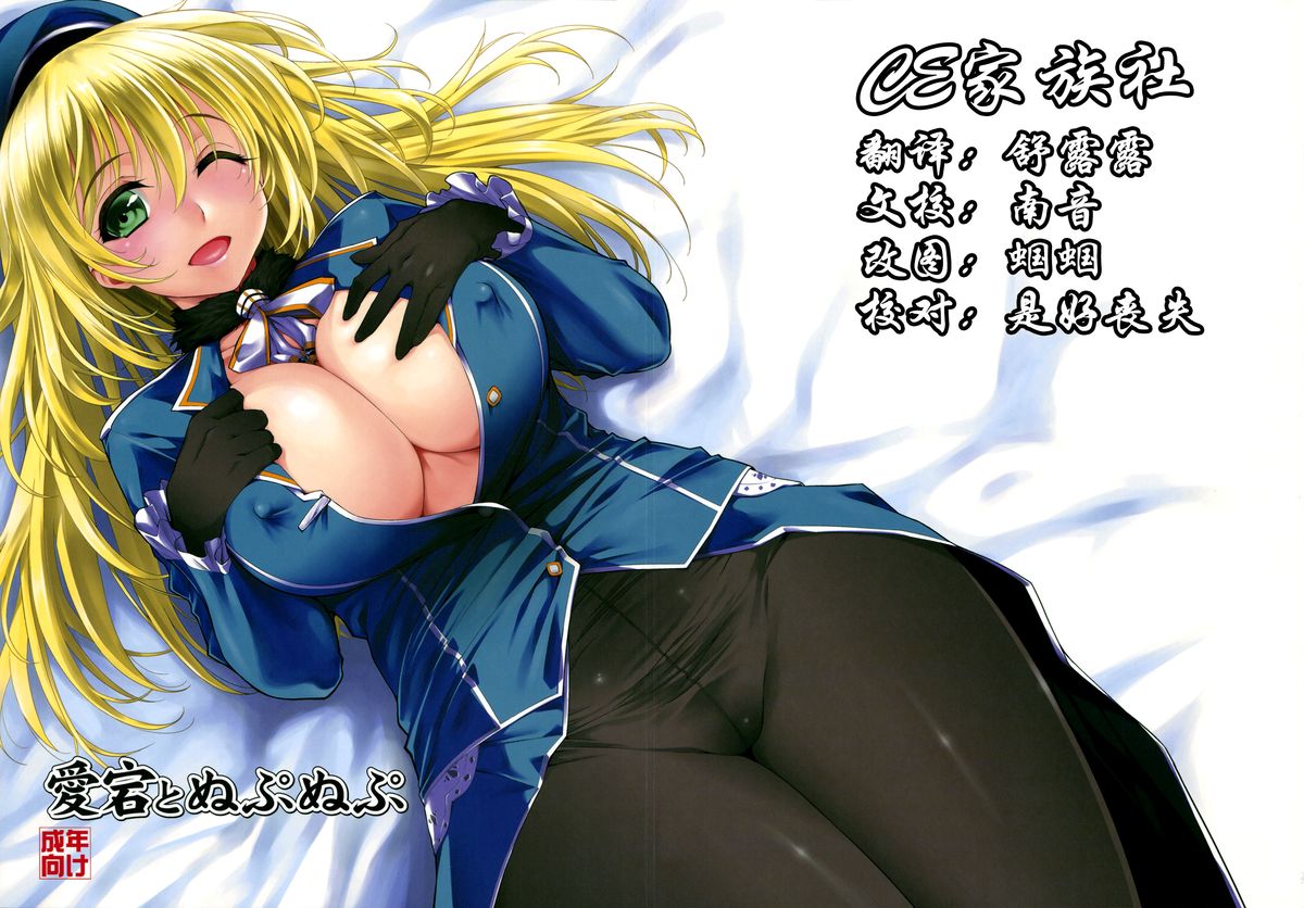 Atago to NupuNupu page 1 full
