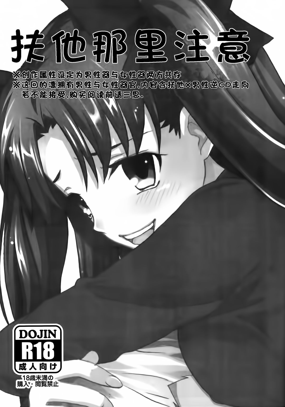 Watashi no Archer | 我的Archer page 2 full