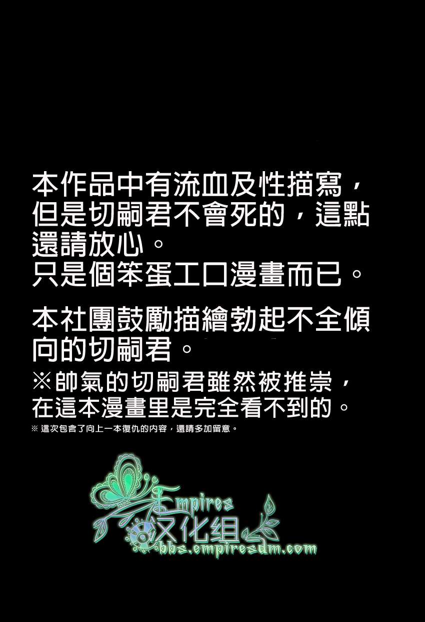 Emiya-kun wa Kouun E | 衛宮君是幸運E page 2 full