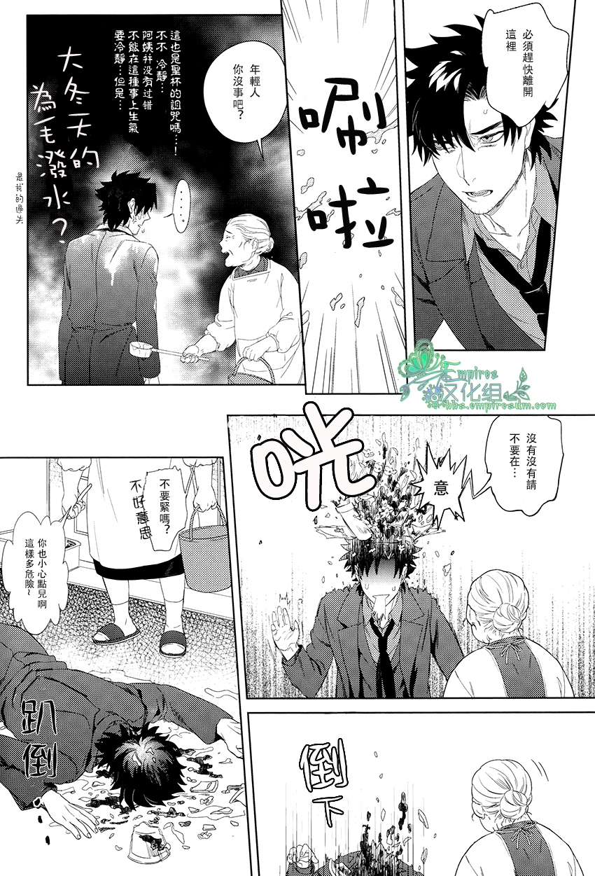 Emiya-kun wa Kouun E | 衛宮君是幸運E page 7 full