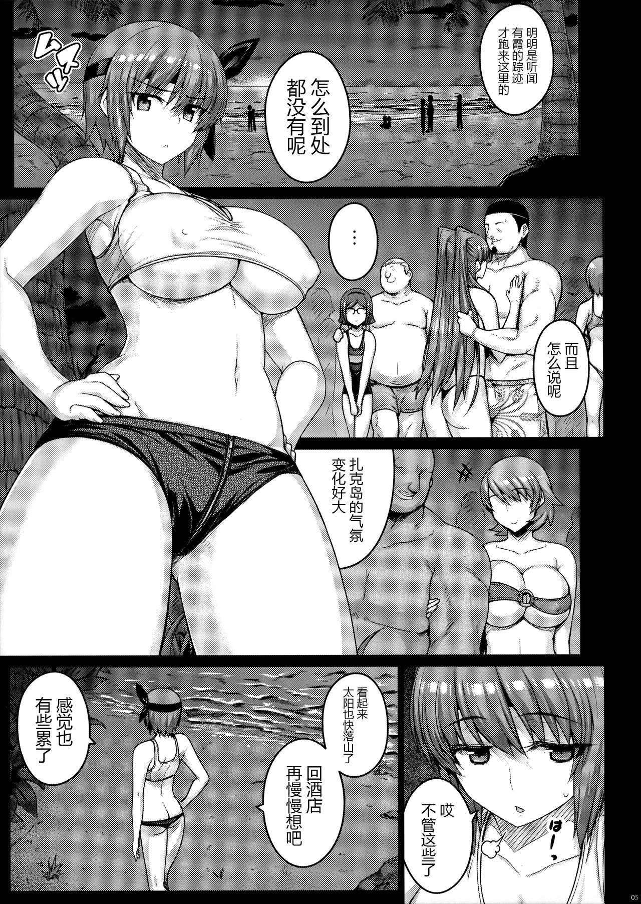 Trigger page 5 full