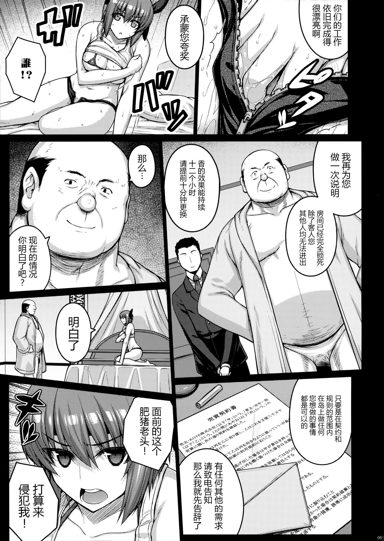 Trigger page 9 full